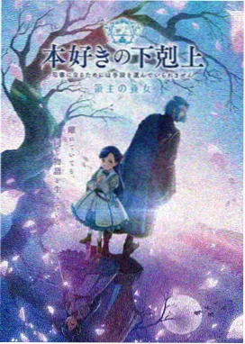 蝉鸣之夏动漫封面